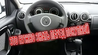 Почему я продал Рено Сандеро Степвей? Минусы б/у Renault Sandero Stepway с пробегом