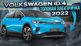 Покупка VW ID.4 Pro в Эмиратах