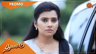 Thalattu - Promo | 30 July 2021 | Sun TV Serial | Tamil Serial