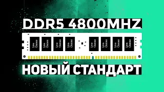 ПАМЯТЬ DDR5 - это нечто невероятное! В RTX 3080 ti будет уникальный разъём для.. Intel сдаёт позиции