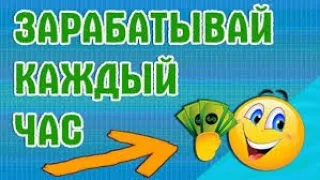 Удвоитель 3 часа и получить от 600% PAYEER ПЛАТИТ ЗАРАБОТОК В ИНТЕРНЕТЕ #заработок #инвестиций