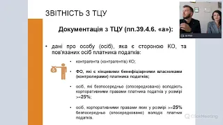 Запис вебінару на тему прийняття закону №1210 (№466)