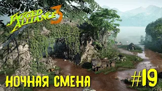 Jagged Alliance 3 прохождение #19. Ночная смена.