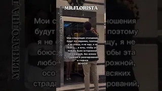 МЕЖДУНАРОДНАЯ ДОСТАВКА ЦВЕТОВ "MR.FLORISTA" - ПЕРВЫЙ УКРАИНСКИЙ ВСЕМИРНЫЙ СЕРВИС ДОСТАВКИ ЦВЕТОВ