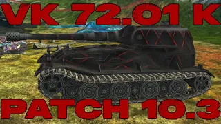 VK 72.01 K - ИМБА? | Обновление 10.3 | Tanks Blitz