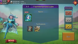 Lords Mobile соревнование 5-3 бронза. Lords Mobile challenge stage 5-3 bronze.