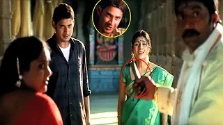 Mahesh Babu & Kirti Reddy Super Hit Movie Interesting Scene | Mahesh Babu | CInema Chupistha