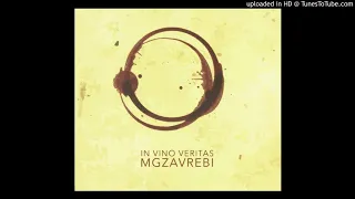 Mgzavrebi - Прорвемся