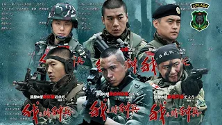 【Special Forces Film】Special Forces’ Devil Path: Undergo brutal training and eradicate drug dealers!