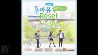 Tiger JK - Reset (Feat. Jinsil Of Mad Soul Child) Who Are You-School 2015 OST Part.1