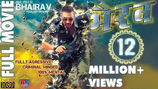 Bhairav || भैरब || Nepali Action Movie || Nikhil Upreti, Anu Shah, Murali Dhar,Jay Kishan Basnet,