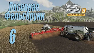 Farming Simulator 19 (Premium edition), прохождение #6 Фельсбрунн, посевная