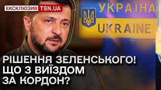 ❗🔥 Гучне рішення Зеленського про ВЛК! Як покарають чоловіків, що виїхали з України під час війни?