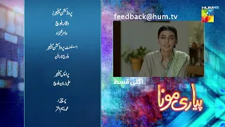 Pyari Mona - Ep 14 Teaser ( Sanam Jung, Adeel Hussain, Sabeeka Imam ) 13th April 2023 - HUM TV