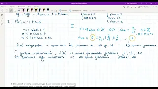 Разбор заданий квалификационной работы (вариант 25)