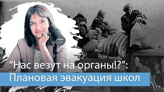 Что делать, если начнется эвакуация детей отдельно от родителей? Почему такое возможно?