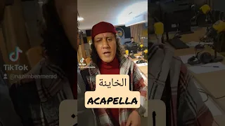 الخاينة - موح ميلانو ، موح polyphene