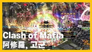 Clash of Mafia: 694 ASR 阿修羅✣神 Bulker 7541% Brief Battle [Mafia City]