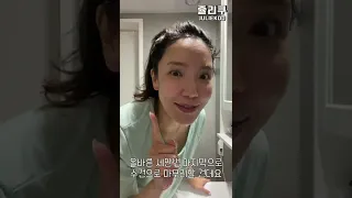 60초 올바른 세안법! 리프팅에 도움을주는 세안법!