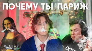 Как ты стал жертвой МОДЫ НА НИКОТИН?