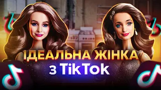 РОЗБІР: поради жінкам від TikTok-експертів / ПАЛАЄ