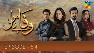 Wafa Bemol Episode 63 [Eng Subtitle] - 6th November 2021 - News - Dramaz ETC