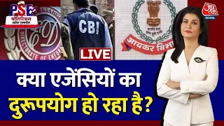 PSE LIVE: Electoral Bond से चंदा या चुनावी धंधा? | NDA Vs INDIA | Lok Sabha 2024 | Anjana Om Kashyap