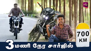 3 மணி நேர சார்ஜில் 700 KM ! | Electric Bike | Karur Dharani Dharan