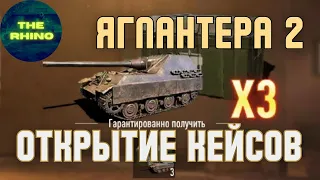 ОТКРЫТИЕ КОНТЕЙНЕРОВ НА JAGDPANTHER 2.  TANK COMPANY MOBILE