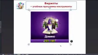 urok16. Виджеты.wmv