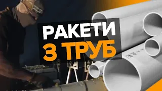 😱ЩО!?😳Звичайні труби для виробництва РАКЕТ! 💥Чим обстрілюють Ізраїль? - Еміль Шлеймович