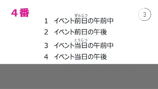 JLPT N2 LISTENING PRACTICE TEST 7/2024 WITH ANSWERS #4