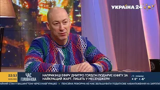 Гордон о "служанке Путина" Трампе и о Байдене