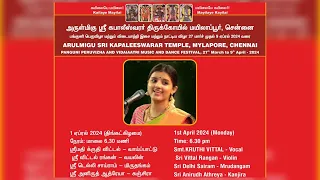 பங்குனி பெருவிழா 2024 -விடையாற்றி இசை மற்றும் நாட்டிய விழா -6ஆம் நாள் மாலை 6.30 மணி முதல் நேரலை!!!