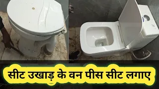 लग गई न बोला था की नहीं लगे गी |How to Install Commod Wc | plumbing sikho | wan pish sit kese lagaya