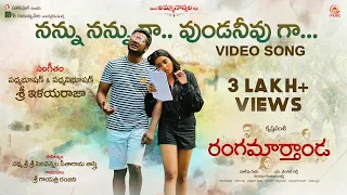 Nannu Nannugaa Video Song | Rangamarthanda | Krishnavamsi, Ilaiyaraaja, Rahul Sipligunj, Shivathmika