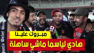 تصريـــحات قوية لأنصار إتحاد العاصمة بعد التتــويج التاريخي بكأس الكـــاف