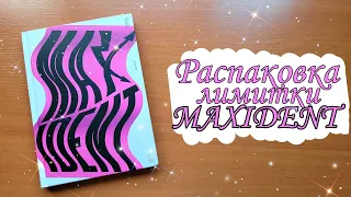 Распаковка лимитки Maxident | Stray kids Maxident Go ver unboxing | AM