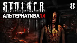 S.T.A.L.K.E.R. Альтернатива v1.4 #8 ПОТРАЧЕНО