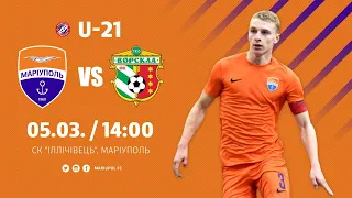 Трансляция Марiуполь U21 - Ворскла U21 (05.03.21)