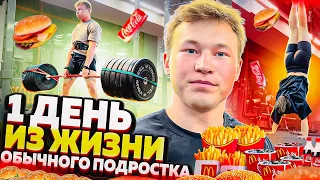 ОДИН ДЕНЬ ИЗ ЖИЗНИ ТАТВОЛА | ЧИТМИЛ 6000 КАЛОРИЙ