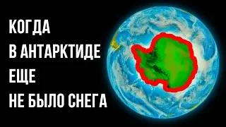 Когда-то Антарктида утопала в зелени