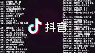 【抖音合集】2021 七月热门歌曲最火最热门洗脑抖音歌曲   【動態歌詞】 2021不能不聽的100首歌 💗 循环播放 ！