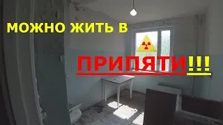 Квартира в Припяти, Можно жить в Чернобыле. ЧАЭС