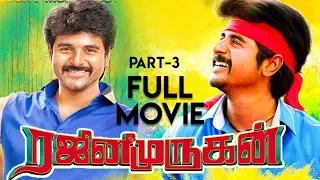 Rajini Murugan Movie (Part 3) | Sivakarthikeyan, Keerthy Suresh