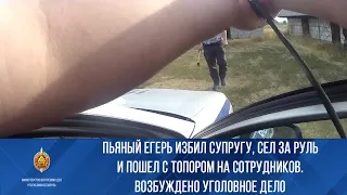 Пьяный егерь избил супругу, сел за руль и пошел с топором на сотрудников. Возбуждено дело