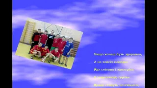 Здоровим бути   це чудово