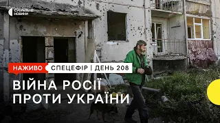 Білогорівка на Луганщині під контролем ЗСУ та ситуація з COVID-19 | 19 вересня – Суспільне Спротив