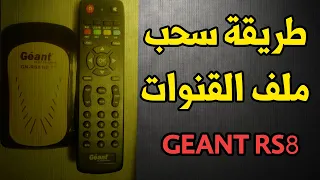 Géant rs8 mini HD طريقة استخراج ملف القنوات من جهاز