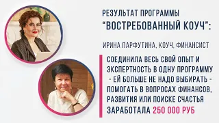 Как сузить нишу психологу и начать продавать свой коучинг стоимостью 90 000 рублей